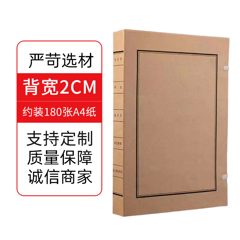 档案收纳盒厂家生产批发国网电力档案盒侧边条凭证装订盒原材料