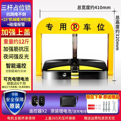 automatic lifting, Car lock - open-day-worry-free-x-m-2-remote-controls-lithium-batteries