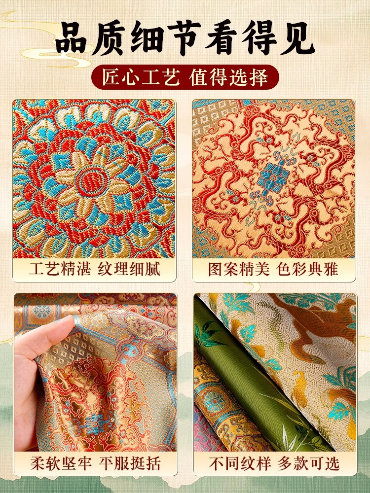 仿宋锦布头中式国风提花织锦缎布料珍珠画扇子手作DIY配件材料-阿里巴巴