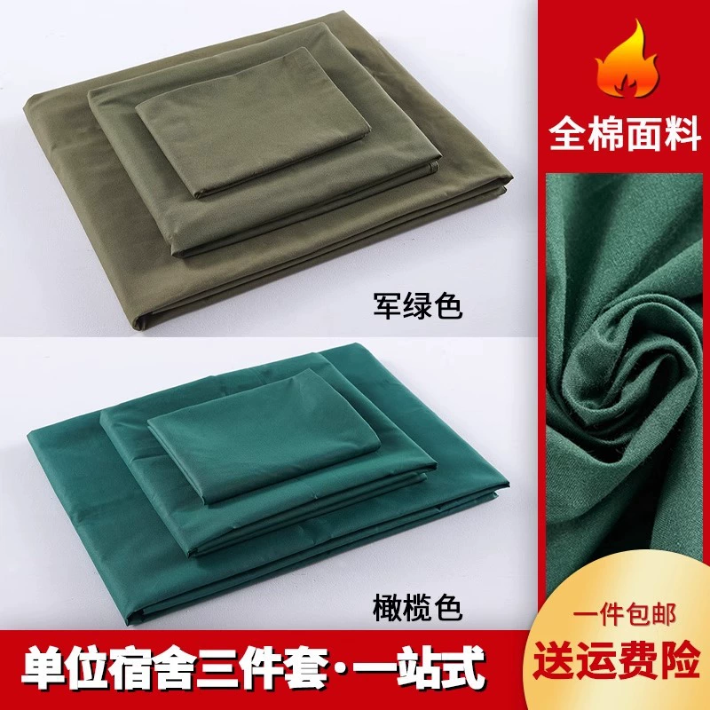Set for students, duvet cover, sheet, bedspread, 3 piece set