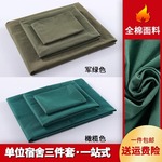 学生宿舍军绿三件套单位学生军训被套床单救灾夏令营工地床上用品