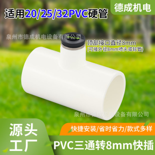 PVC�����ͨ8mm���^һ�w��ͨ20/25Ӳ���f���^�oˮӲ�ܿ�����l
