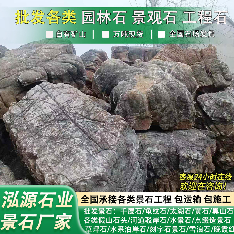 龟纹石景观石头园林工程石批发天然原石河道驳岸石假山石头龟纹石