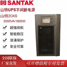 深圳山特C3KS在线式UPS不间断电源3KVA/2400W机房服务器CASTLE 3K