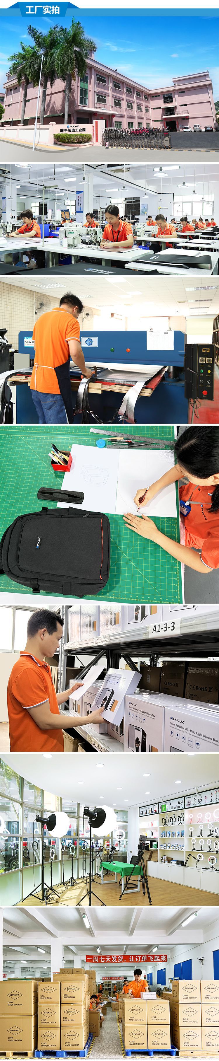 PULUZ-1688-工厂图(1)