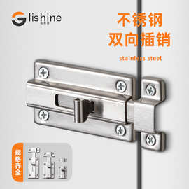 不锈钢双向插销卫生间门卧室木门栓搭扣左右通用加厚防盗双头插销