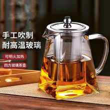 围炉煮茶玻璃茶壶家用大容量煮茶器加厚耐热不锈钢过滤泡茶壶批发