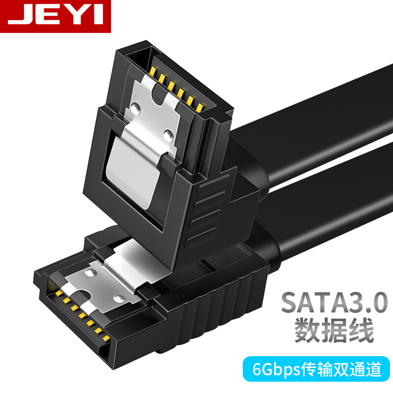 新 3.0硬盘数据线弯头固态机械硬盘电脑主板连接线