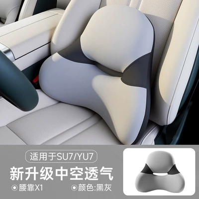 headrest, SU7 lumbar support, car | Waist support - suitable-for-su7yu7-black-gray-single-lumbar-support-newly-upgraded-hollow-breathable-design