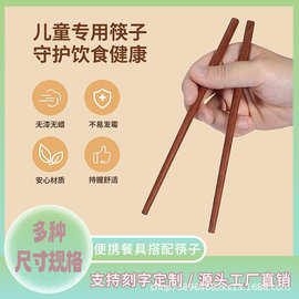 儿童筷子无漆无蜡可爱家用练习筷宝宝专用红檀木筷子训练学习原木