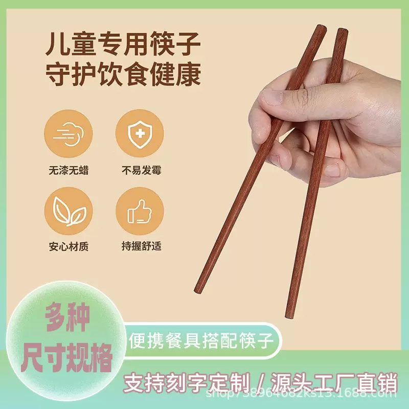 儿童筷子无漆无蜡可爱家用练习筷宝宝专用红檀木筷子训练学习原木