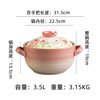 霓裳玫瑰-3.5L深砂锅