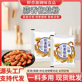复合调味料;调味酱;其他调味品
