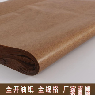 Moisture-proof waterproof kraft paper oil paper anti-rust paper packaging paper industrial metal paraffin paper 80g thick stone direct sales