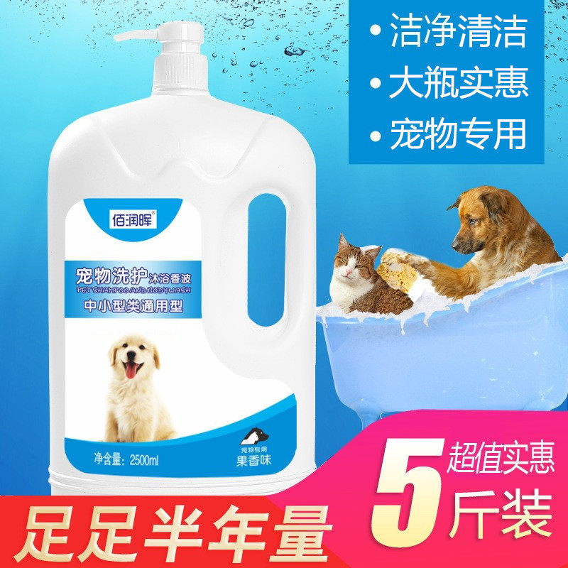 ペット犬シャワージェル猫犬バスシャンプー滅菌バス用品バス液体バットシャワージェル|undefined