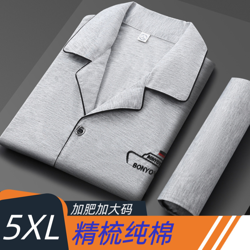 メンズホームウェアカジュアルコットン夏薄いカーディガン小さなラペル長袖ズボンパジャマ大きいサイズ 5XL|undefined
