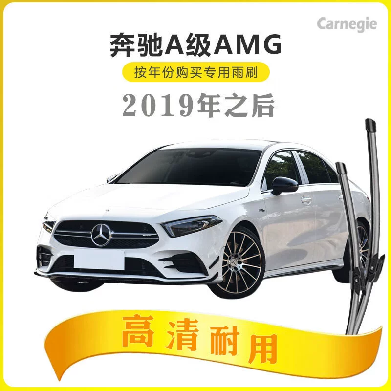 Автоаксессуар: бескаркасная дворниковая система для Mercedes-Benz A-Class A200L/A180/A200/AMG от 雪逸翔 - премиальная производительность