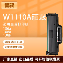 �m�û���136w����hp110A mfp136a/wm/nw��ӡ�Cī���׼ӷ�W1110A