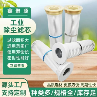 花板孔除尘滤筒133*2000替代滤袋细长除尘滤芯工业下压式除尘滤筒