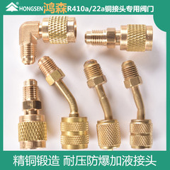 ホンセンメトリックおよびインチ変換ジョイント R410/22 エアコンプラスフッ素メトリックからインチジョイントプラス液体パイプジョイント