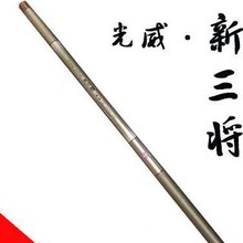 光威新三将3.6/5.4/6.3/7.2溪流竿短节竿硬调碳素杆手竿光威鱼竿