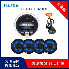 其他船舶配件;汽车音箱;车载mp3