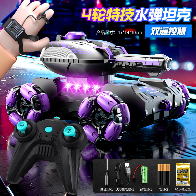 Handle + watch [purple] four wheels - can be launched