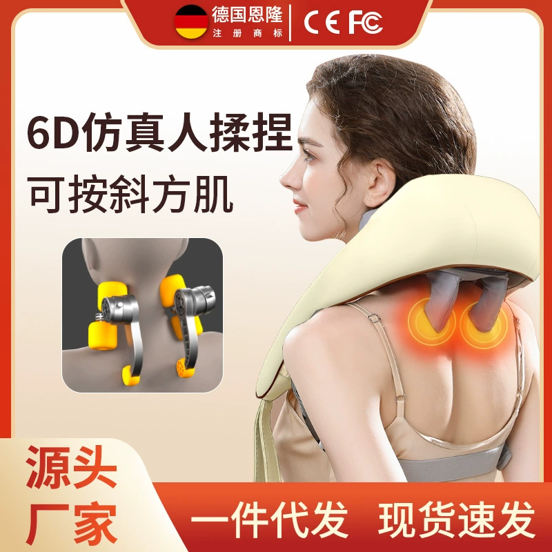 Массажер для трапециевидных мышц, массажер для плеч и шеи, массажер для шейного отдела позвоночника, массажер для шеи и плеч с функцией разминания и горячего компресса, массажная накидка.