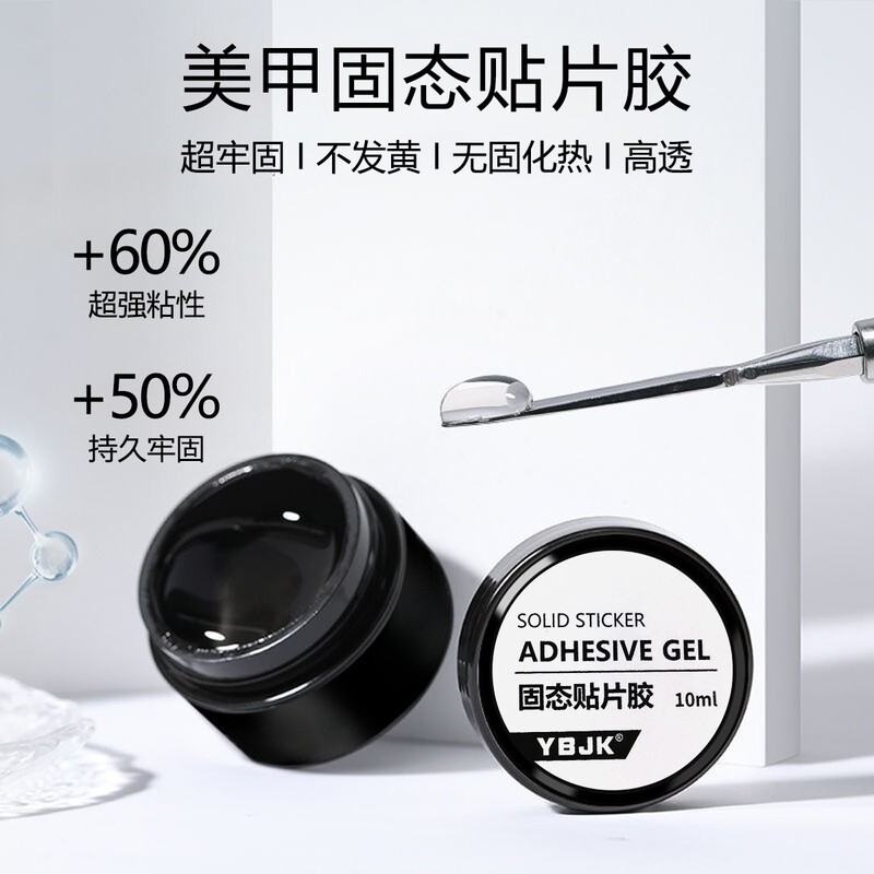Cross-Border Solid Adhesive Gel Hot-Selling Uv Nail Gel Wearable Nail Tips Gel Functional Gel Wholesale