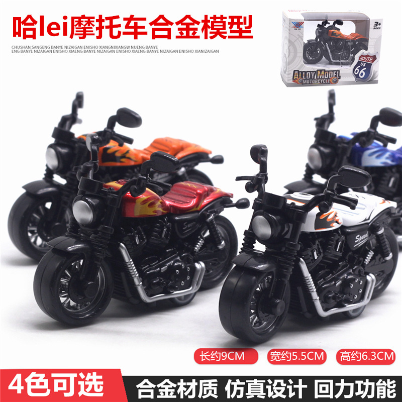 Aleación pequeña Harley modelo de motocicleta Tire hacia atrás modelo de coche juguete para niños puesto de coche transfronterizo Venta caliente pastel Accesorios