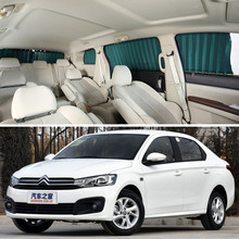 雪铁龙新爱丽舍汽车窗帘专车轨道隔热遮光私密侧窗伸缩遮阳帘