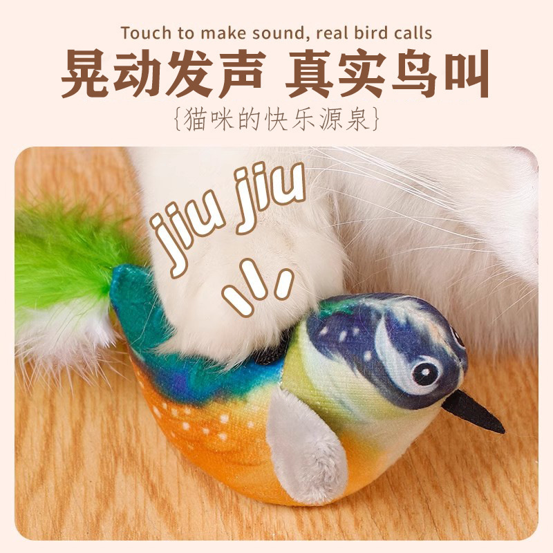 猫玩具仿真小鸟发声自嗨解闷耐咬逗猫棒消耗体力幼猫玩具宠物用品|undefined