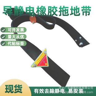 Automobile anti-static wear-resistant grounding strip copper plate rubber anti-aging belt certificate national standard tank truck towing belt