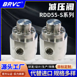 RDD55-S高压氢气减压阀 316L不锈钢减压阀大流量稳压阀气体减压器
