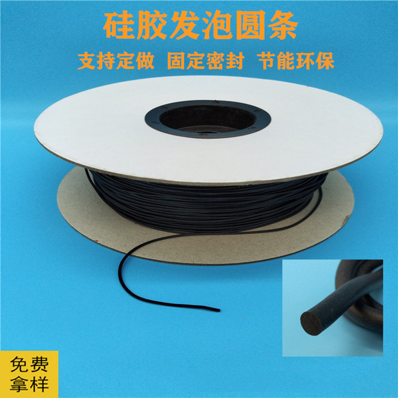 厂家供应黑色硅胶条 发泡密封条 硅胶实心条硅胶密封圈硅胶密封件