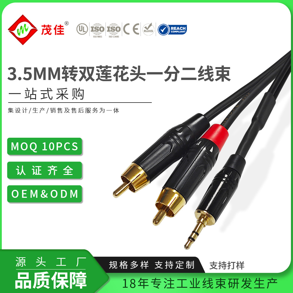 Hot Style Gold Plated 3.5mm to Dual Rca Audio Cable High Fidelity Auxiliary Cable for Home Theater Tv