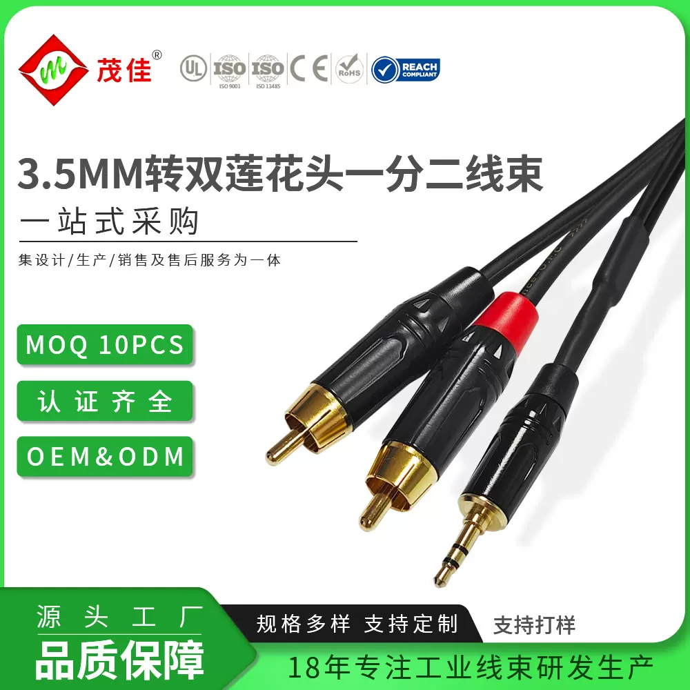 爆款镀金3.5毫米到双RCA音频电缆高保真辅助电缆用于家庭影院电视