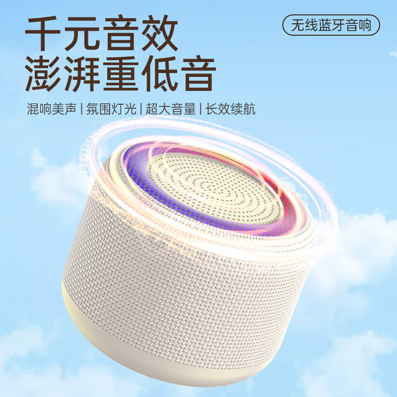 新しいワイヤレス Bluetooth スピーカー、ライト付き、重低音、超大音量、家庭用屋外ミニポータブル Bluetooth スピーカー|undefined