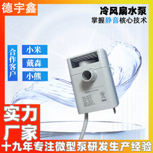 ӝˮ DC12ֱˮˮN΢ˮ ѭhoֱoˢˮ