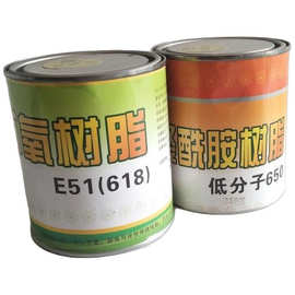 E51（618）环氧树脂 650聚酰胺树脂 环氧胶防水防腐粘接700g/组
