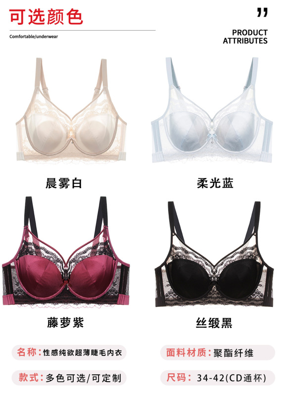 法式缎面大胸显小蕾丝内衣女 软钢圈薄上托收副乳舒适调整型文胸|undefined