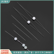 开口大眼针串珠针 中间开孔针 手链首饰品配件diy手工项链穿珠针