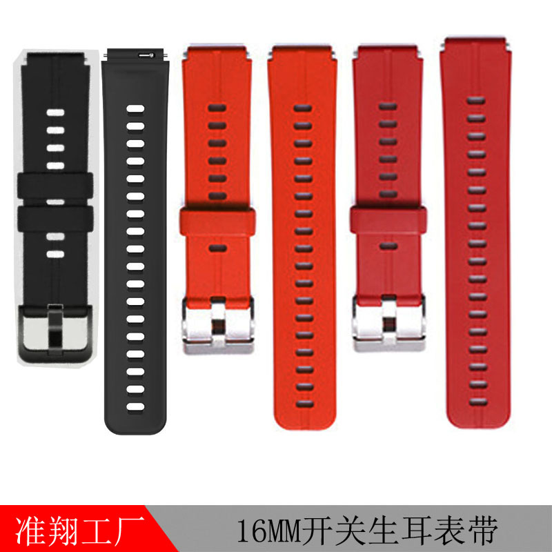 16MM开关生耳表带8