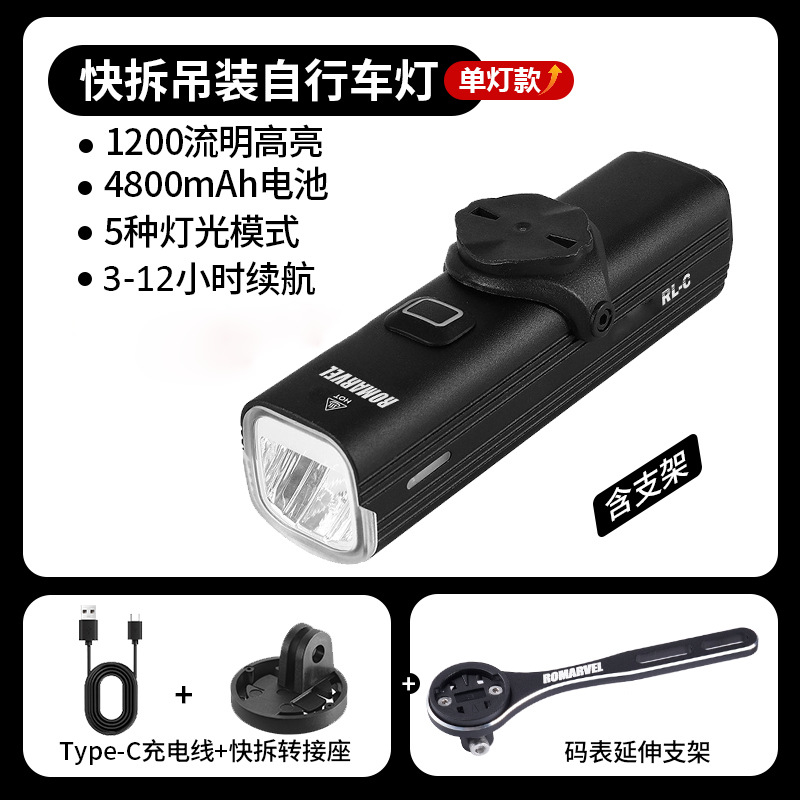 Rl-c headlight + silver edge integrated handlebar bracket