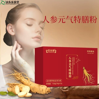 人参燕窝鱼胶原蛋白粉固体饮料OEM贴牌加工拿样独立包装出口外贸