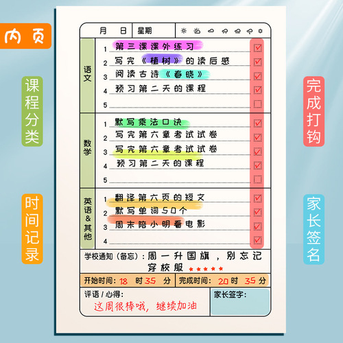 48 sheets of 96-page homework registration book for primary school students, classroom homework record book, lovely note copying