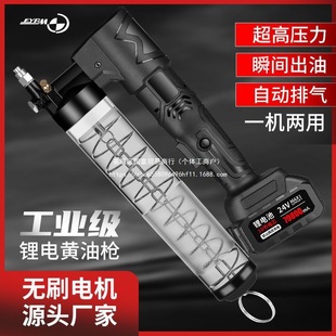 Electric Grease Gun Rechargeable Lithium Battery Caterpillar Butter Barrel Oil Wireless High-Pressure Excavator Excavator Special
