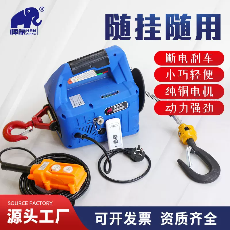 便携式电动葫芦升降机家用空调小吊机小型提升机电葫芦220v