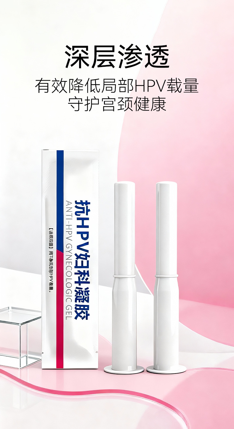 抗HPV凝胶详情页_05