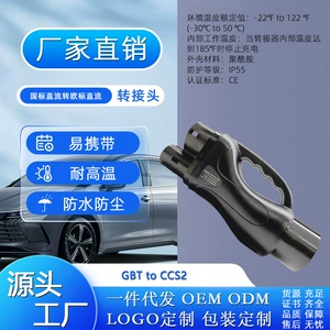 National Standard Gbt to Ccs2 Adapter for Hong Kong Cars to Charge in the North